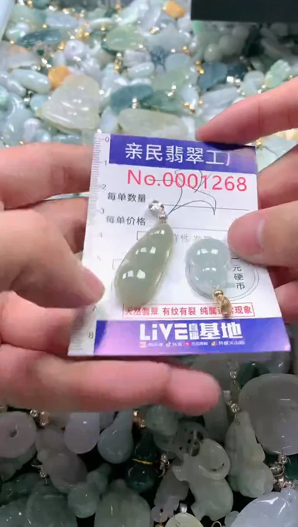 【闪购商品】翡翠吊坠(不含链)未镶嵌1268