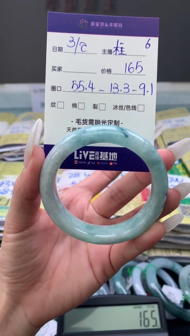 【闪购商品】翡翠手镯未镶嵌翡翠手镯圈口55#165元