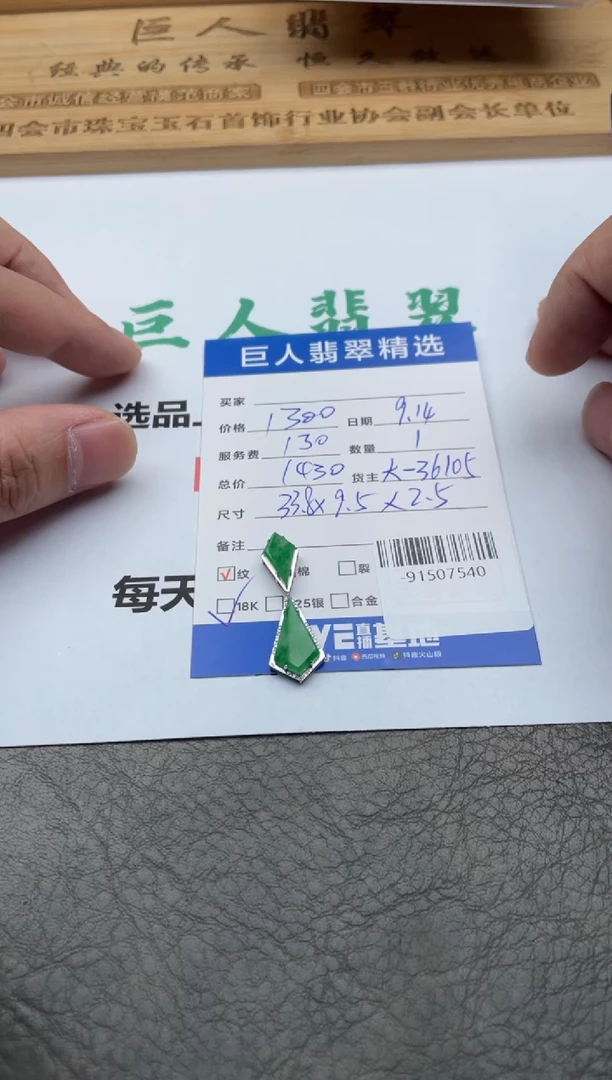 颈饰18K金镶嵌翡翠淡*、-91507540