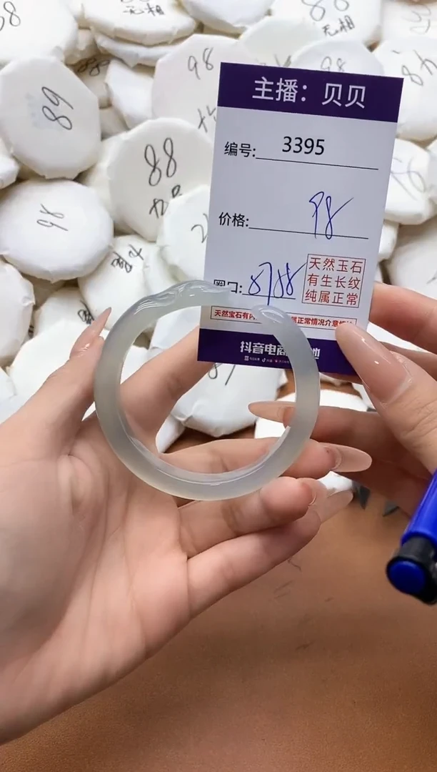 【闪购商品】玛瑙/玉髓手镯未镶嵌3395