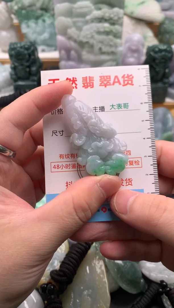 吊坠(不含链)未镶嵌翡翠1