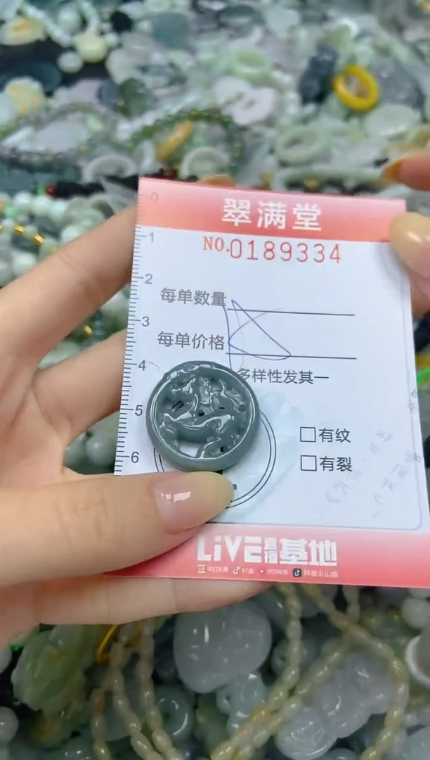 颈饰未镶嵌翡翠闪购0189334