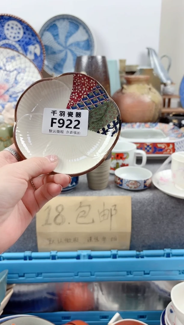 其他白*善千羽瓷器默认微瑕F922