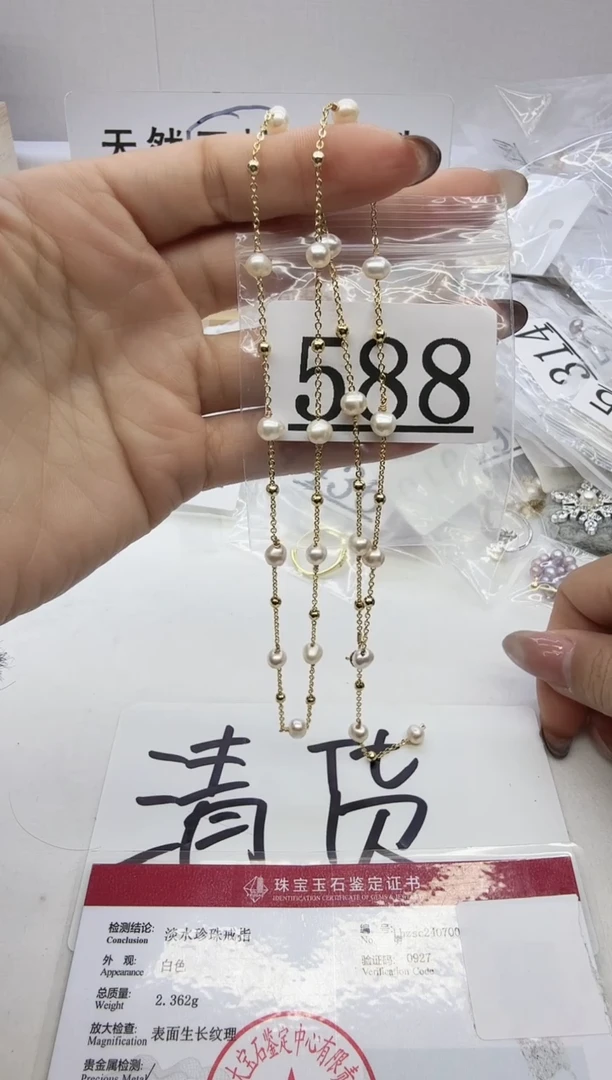 合金珠宝奇石淡水珍珠588