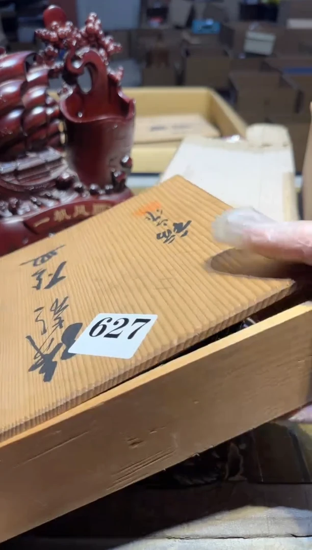 【闪购商品】瓷片627中古回流孤品一件