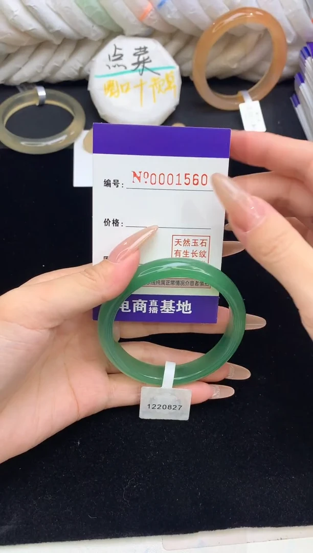 【闪购商品】玛瑙/玉髓手镯未镶嵌1560圈口56-57