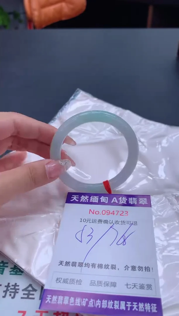 未镶嵌手镯翡翠有纹，完美者勿拍