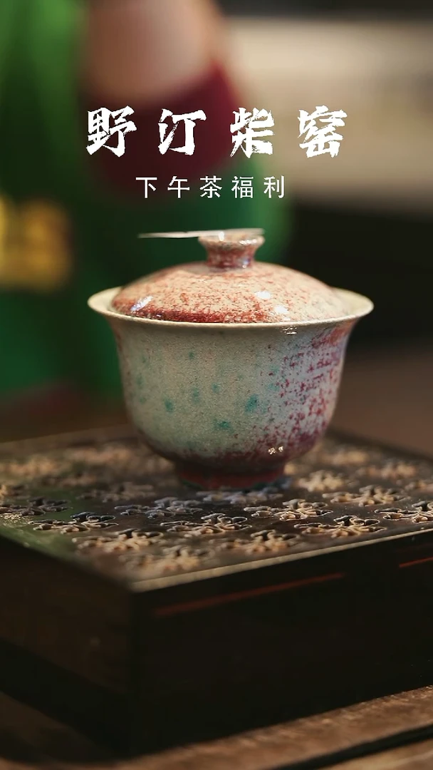 野汀柴窑手工手作@@YT466