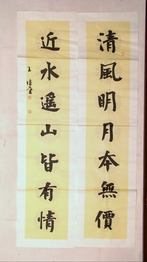 【闪购商品】书法王德圣 山东临沂138*34*2八平尺