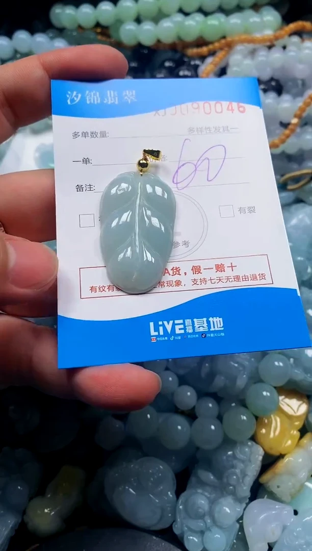 颈饰未镶嵌翡翠闪购商品0090046