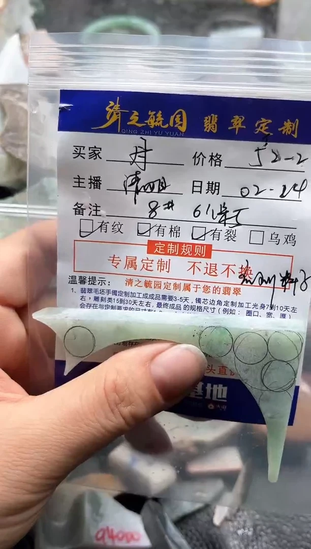 【闪购商品】定制翡翠未镶嵌珠子