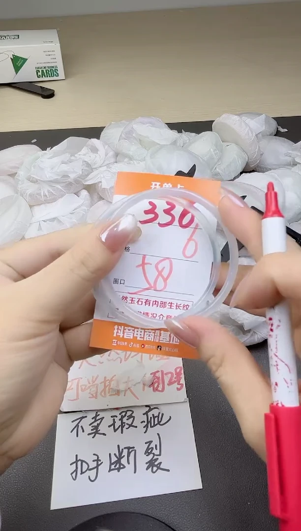 玛瑙/玉髓手镯未镶嵌336