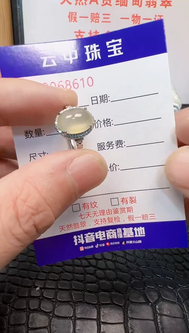 银S925镶嵌戒指翡翠8610