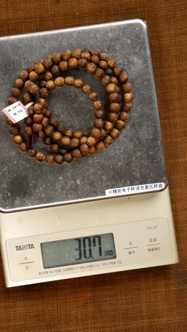 沉香沉香碎屑08多圈乌身醇化料30g+