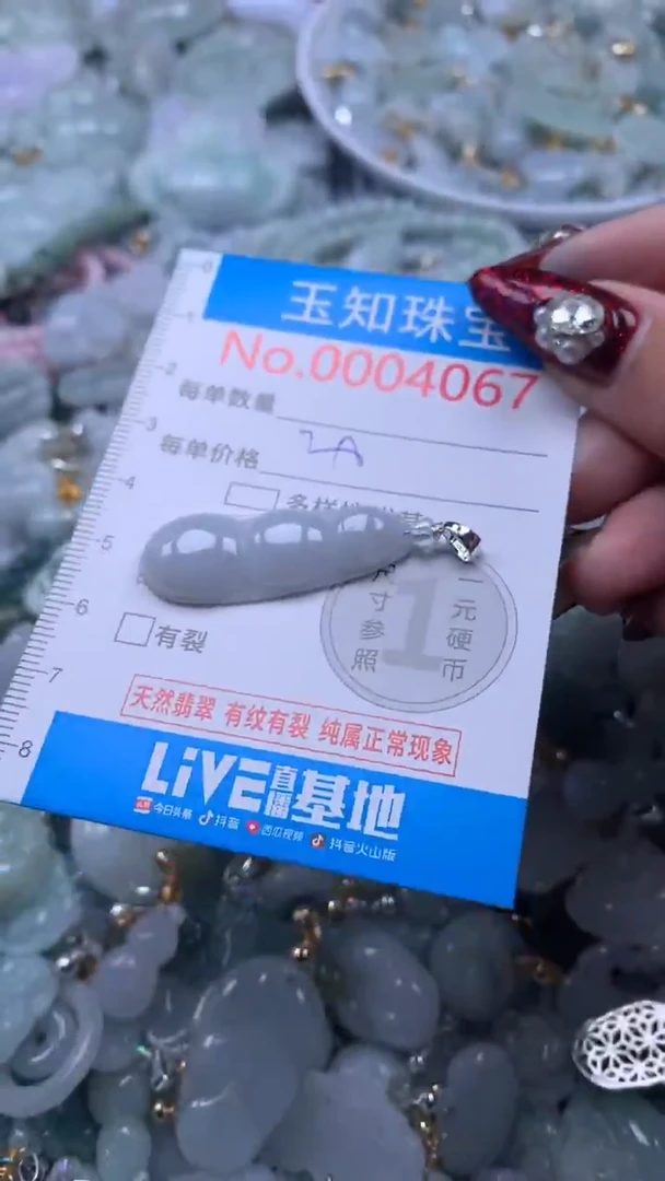 吊坠(不含链)未镶嵌翡翠4067