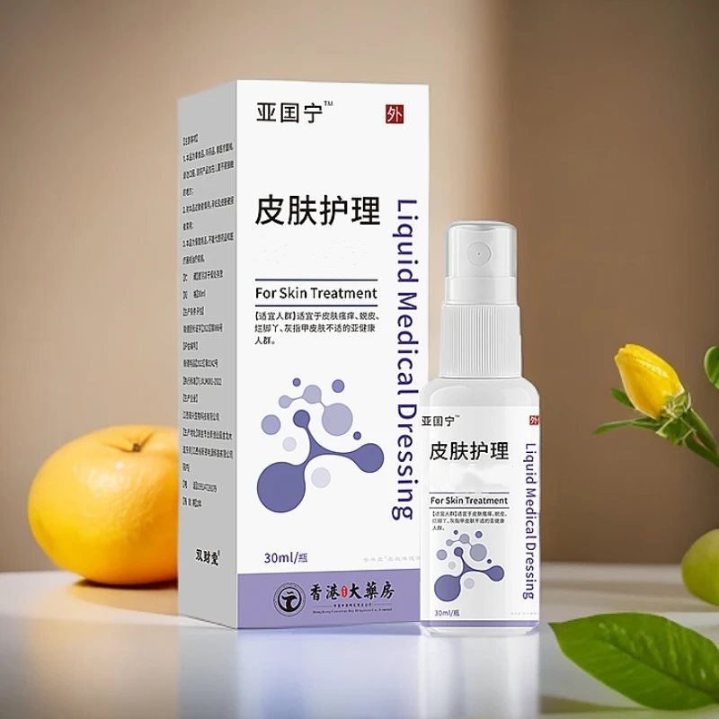 【拍1发5盒】特惠优选皮肤止痒喷雾脚痒抑菌止痒护理液外用止痒喷雾