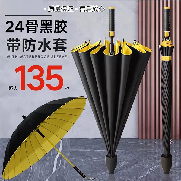 高尔夫雨伞带防水套半自动开合车用直杆伞结实抗风黑胶防晒长柄伞