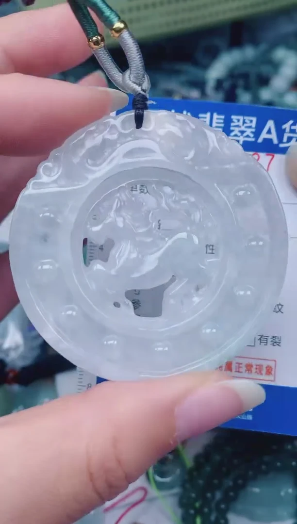 颈饰未镶嵌翡翠00009987