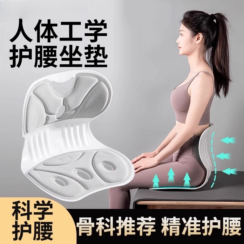 【预防驼背】人体工学护腰坐垫办公室座椅腰靠垫久坐防驼背懒人腰垫
