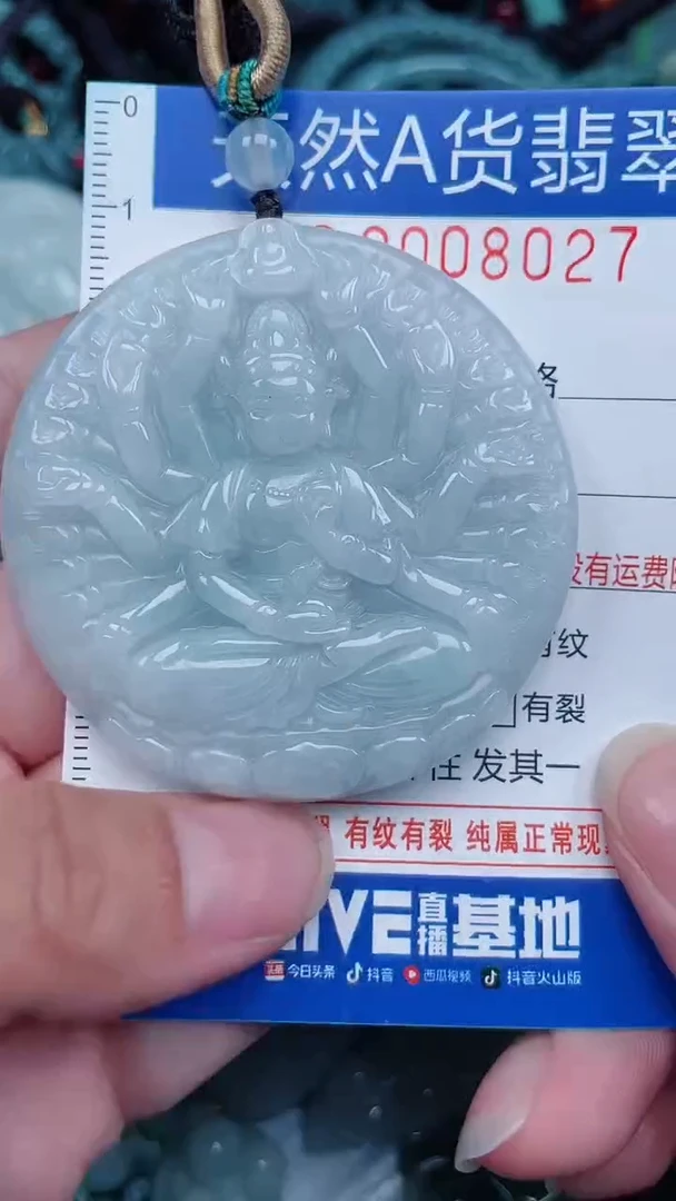 颈饰未镶嵌翡翠?*儿...0008027