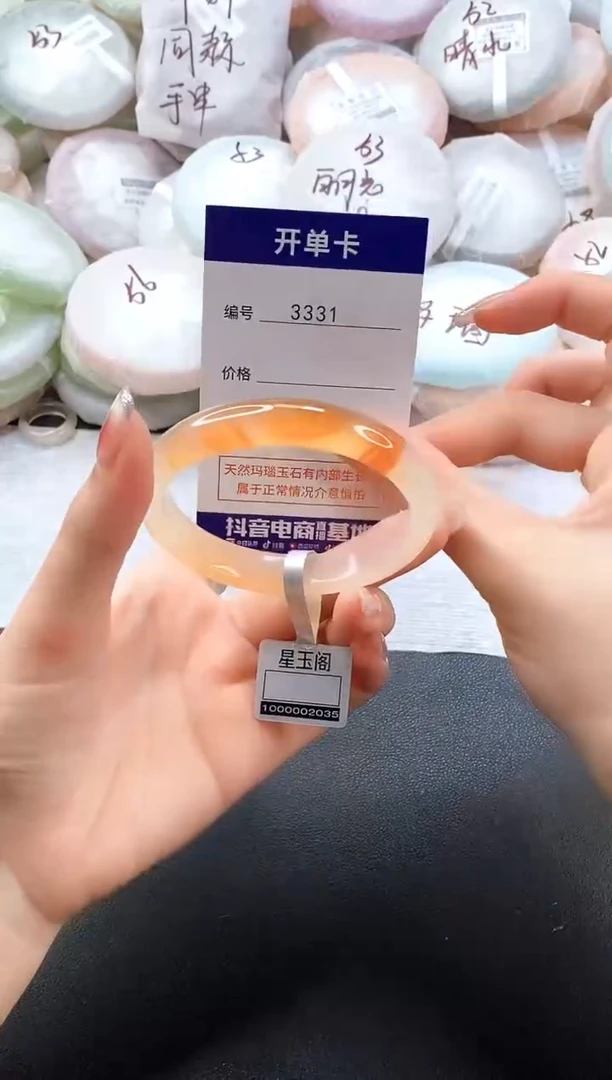 手镯玛瑙/玉髓未镶嵌3331圈口57