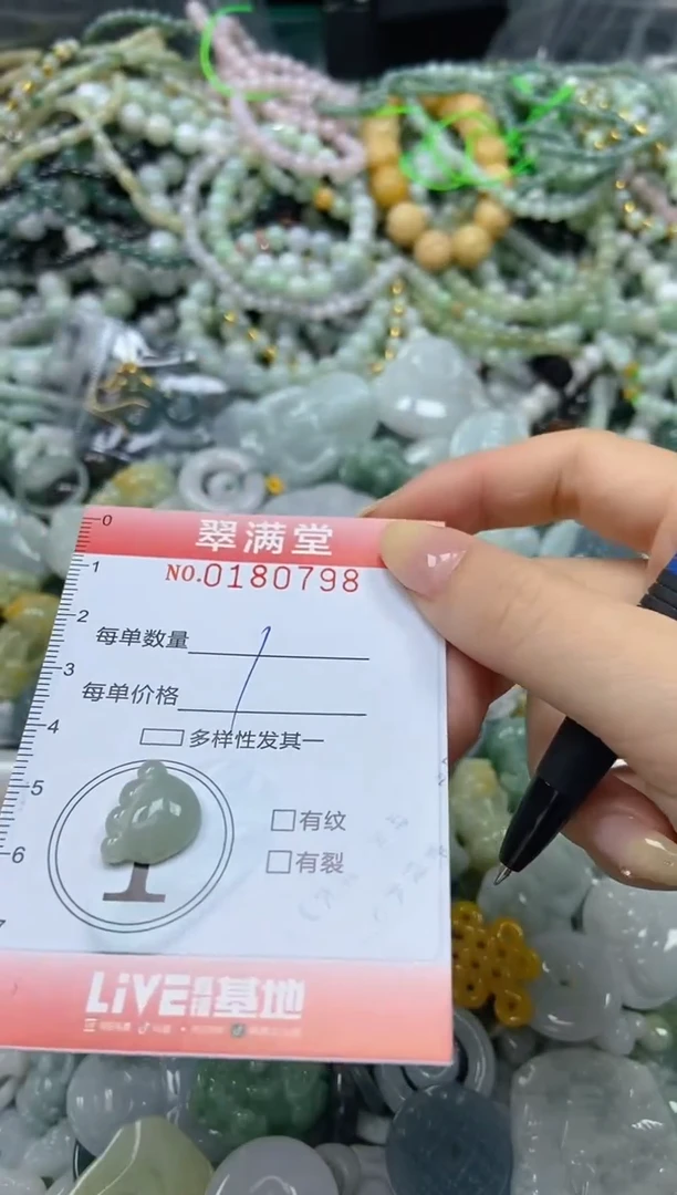 颈饰未镶嵌翡翠闪购0180798