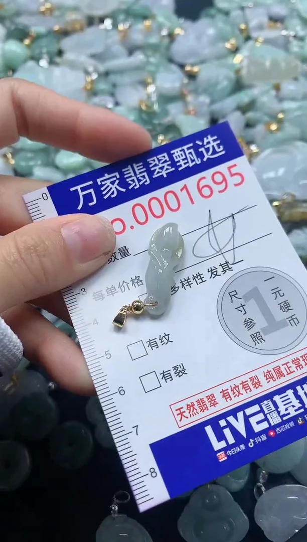 吊坠(不含链)未镶嵌翡翠1695