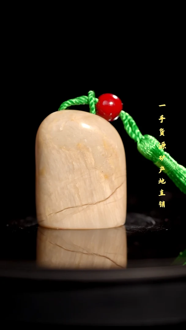 昌化精品冻石随形印章