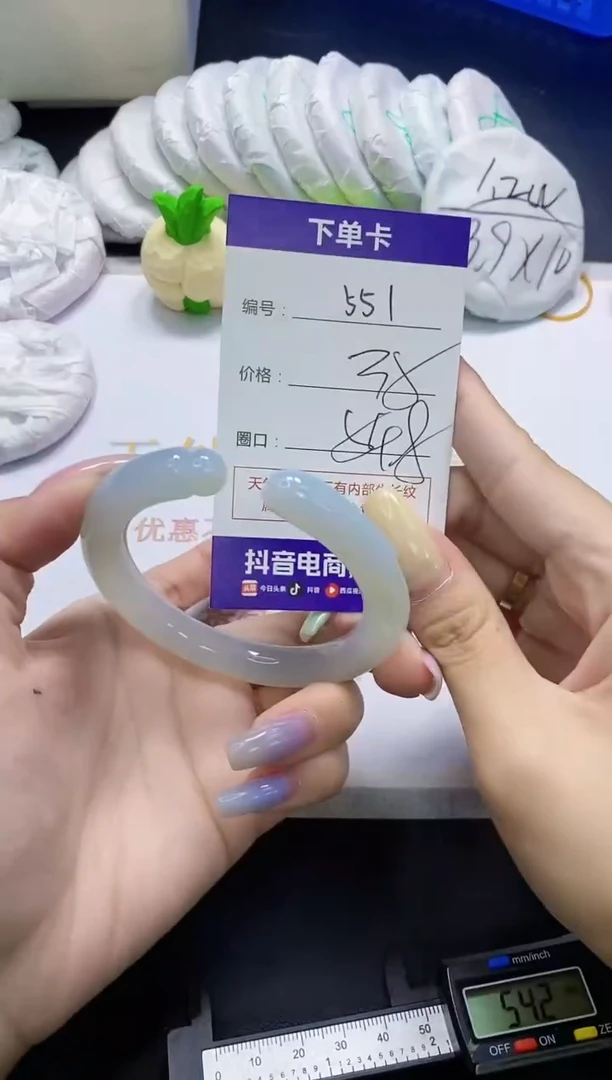 手镯玛瑙/玉髓未镶嵌551