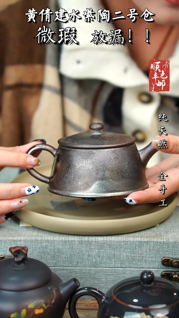 壶黄倩建水紫陶微瑕148