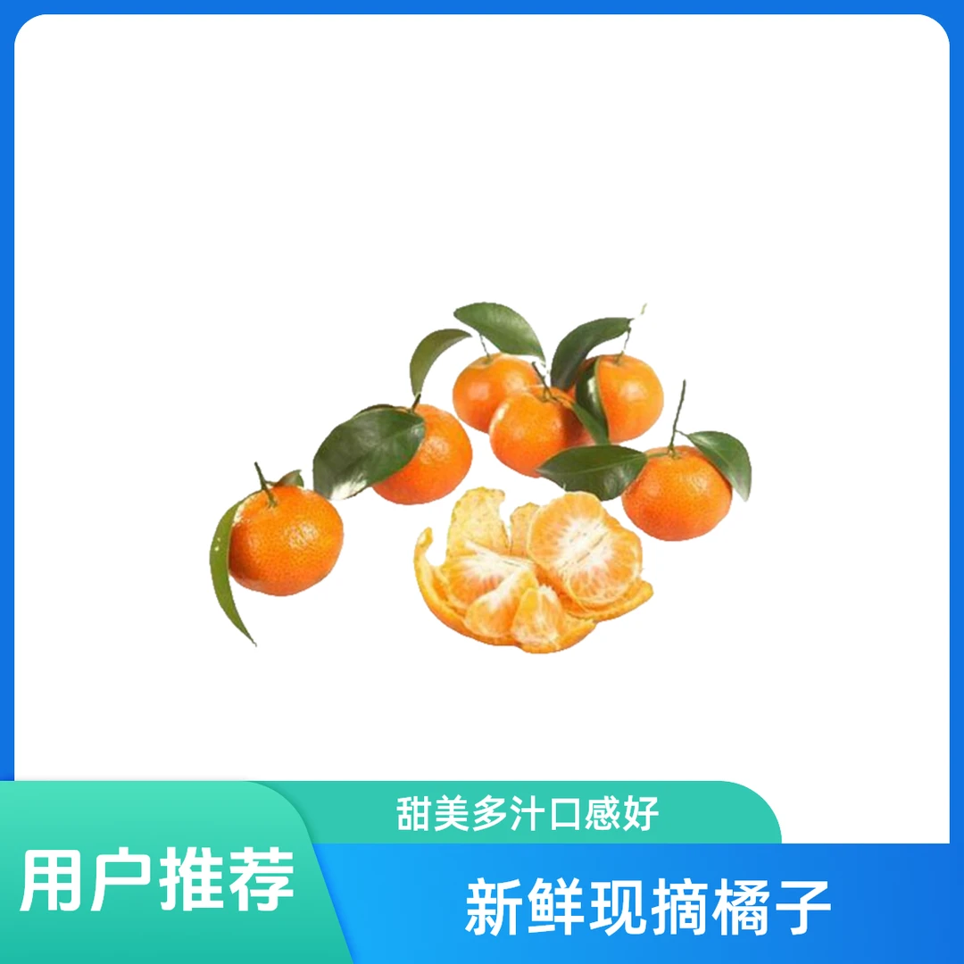 沙糖桔（热卖）三斤