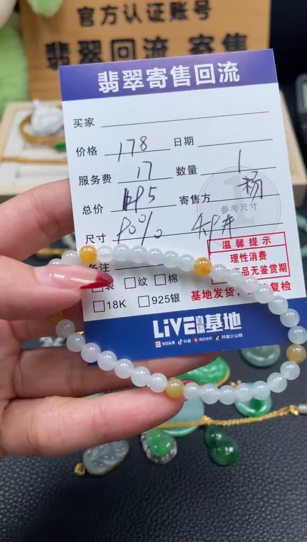 未镶嵌手串翡翠10152725