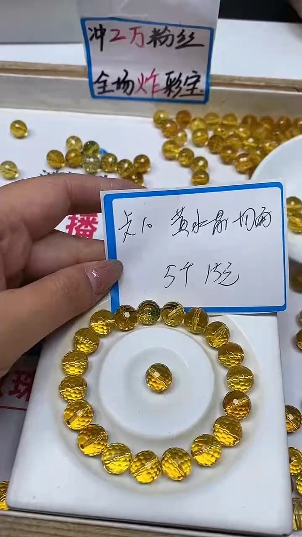 【闪购商品】水晶散珠未镶嵌B997 黄水晶切面8mm5个15元