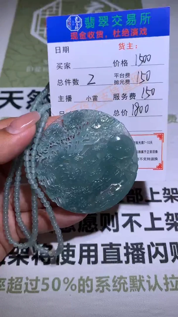 【闪购商品】定制翡翠未镶嵌P毛货-不退不换-多样性发货