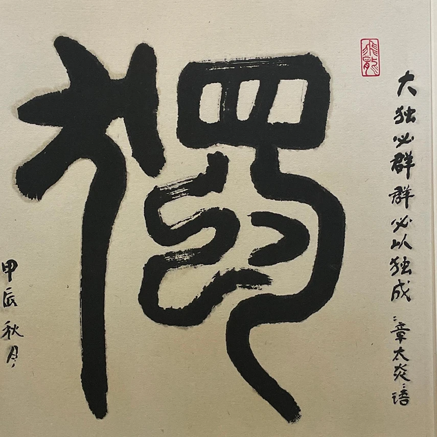 XYQ 艺术家资质展示专用链接（勿拍）只供展示老师资料