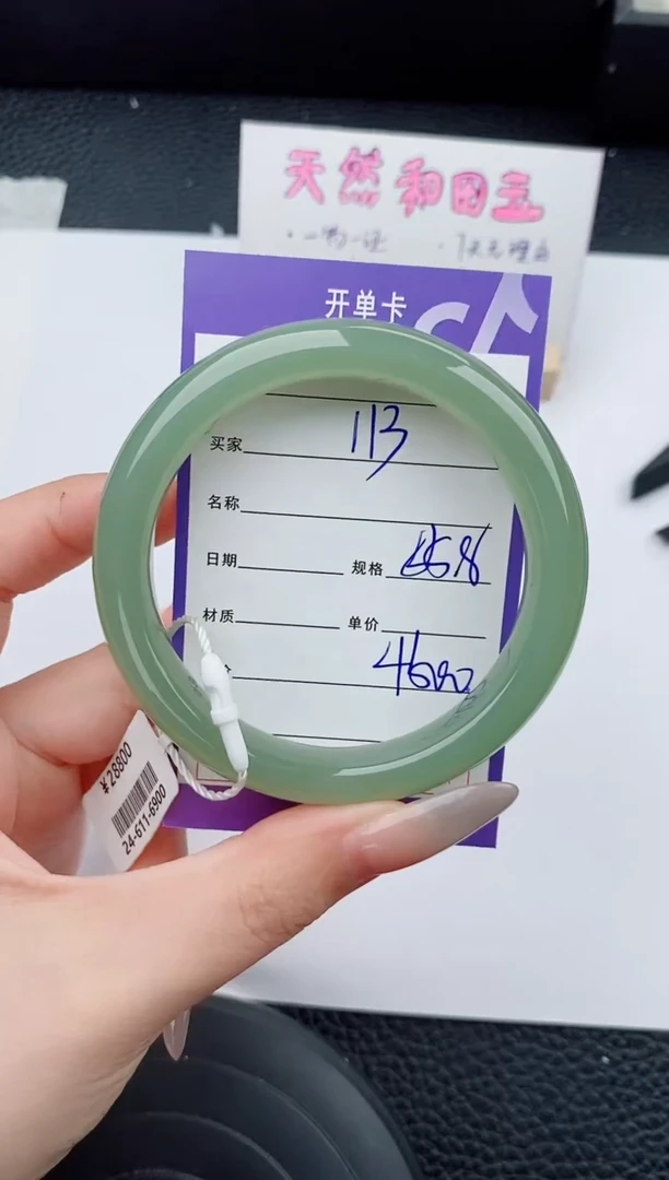 和田玉手镯未镶嵌113碎玉微色差T8