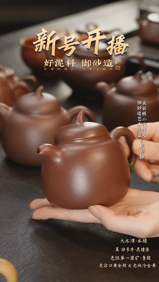 茶壶紫砂92底槽青茄瓜