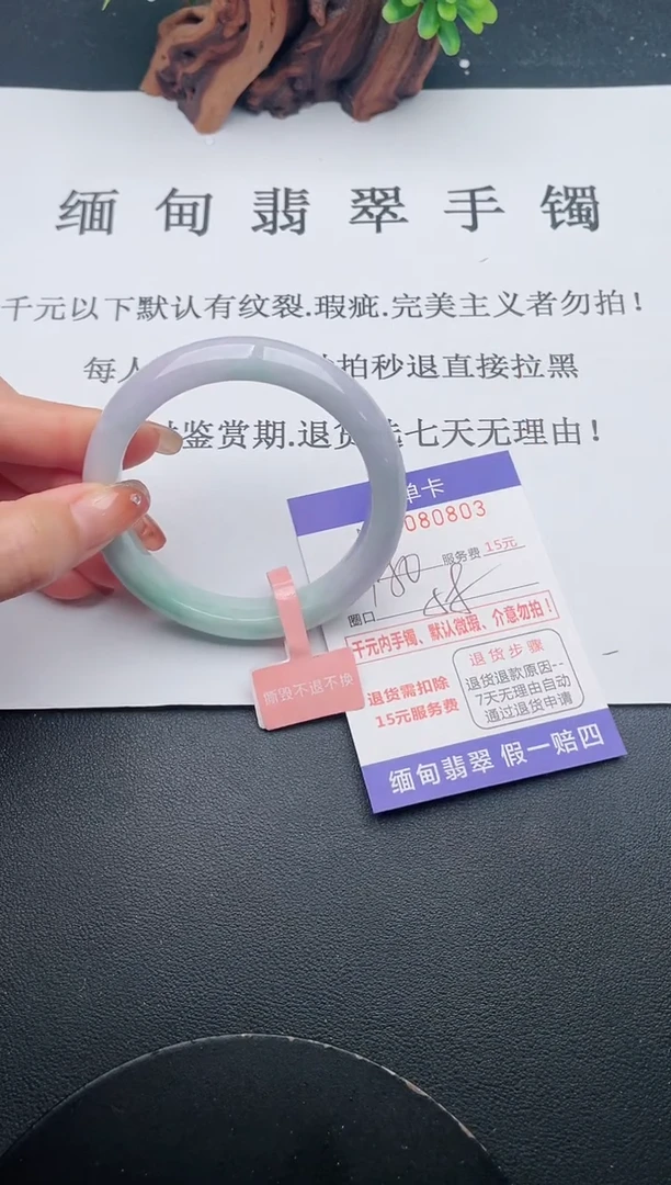 【闪购商品】03手镯即见即所得拍啥发啥
