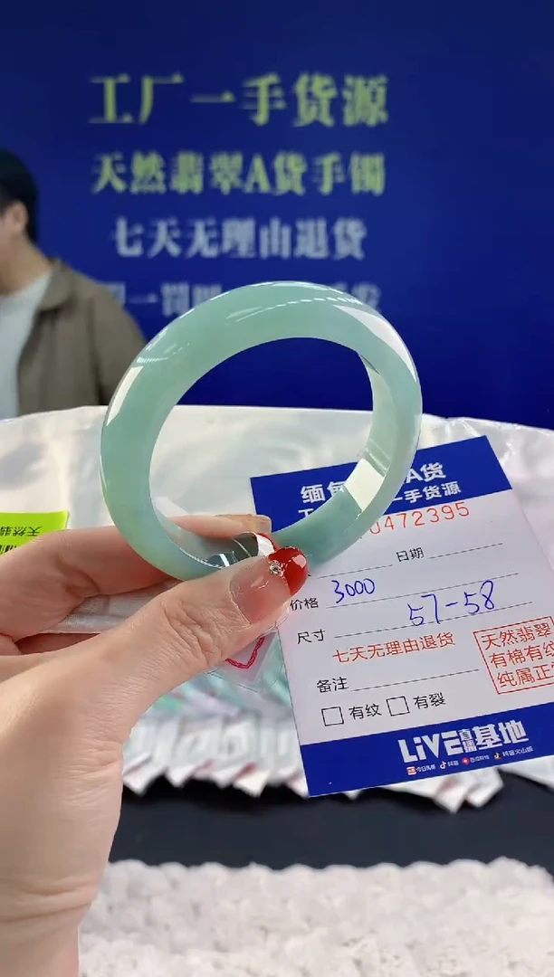 【闪购商品】翡翠手镯未镶嵌天然A货翡翠95