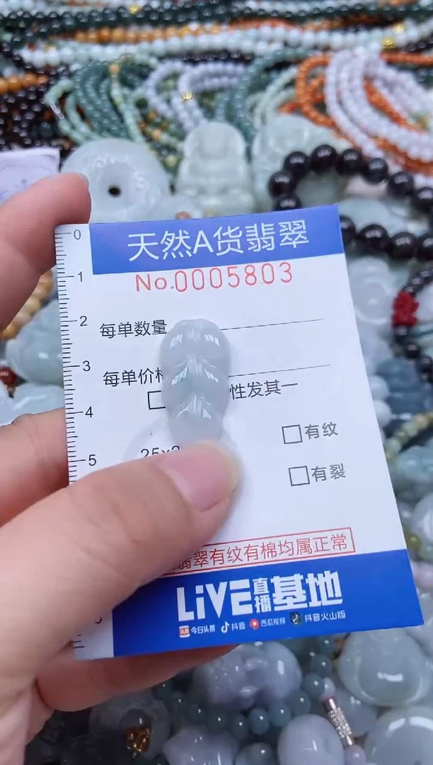 颈饰未镶嵌翡翠天然翡翠