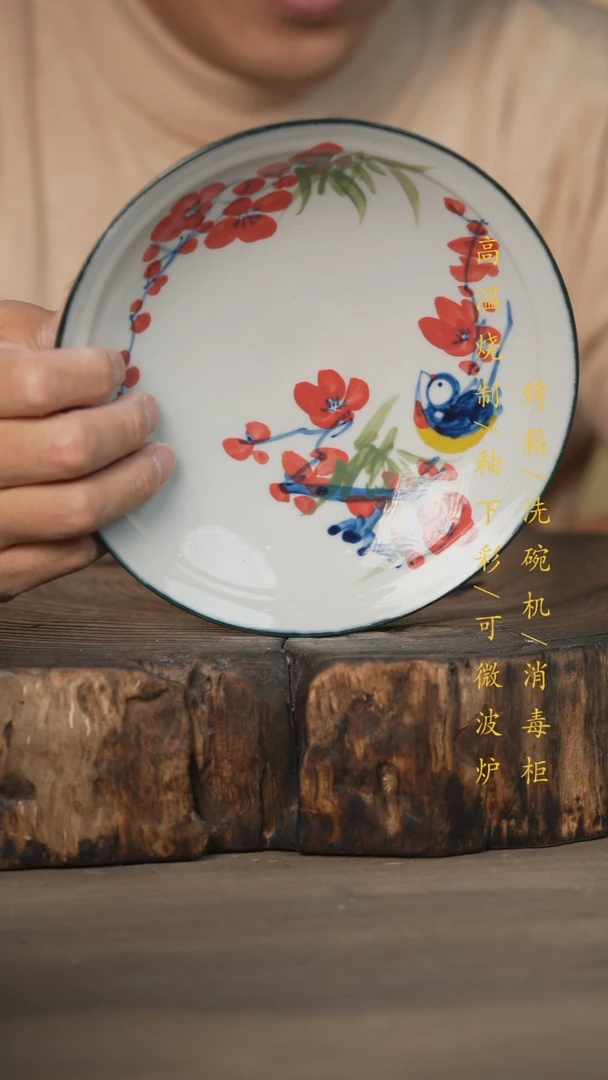 【闪购商品】瓷片景德镇高温釉下彩可微波烤箱洗碗机