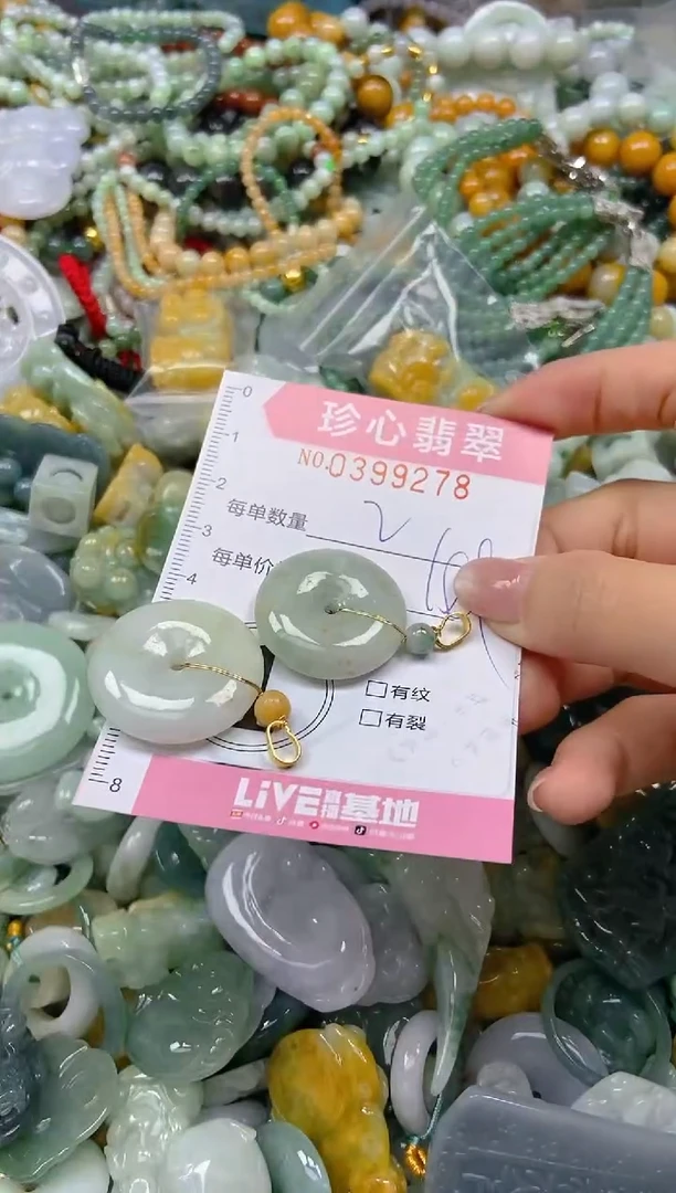 颈饰未镶嵌翡翠闪购0399278