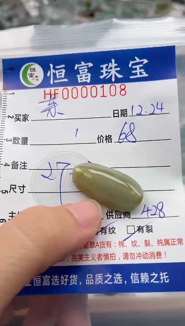 颈饰未镶嵌翡翠茉*?翡翠挂件枣珠108