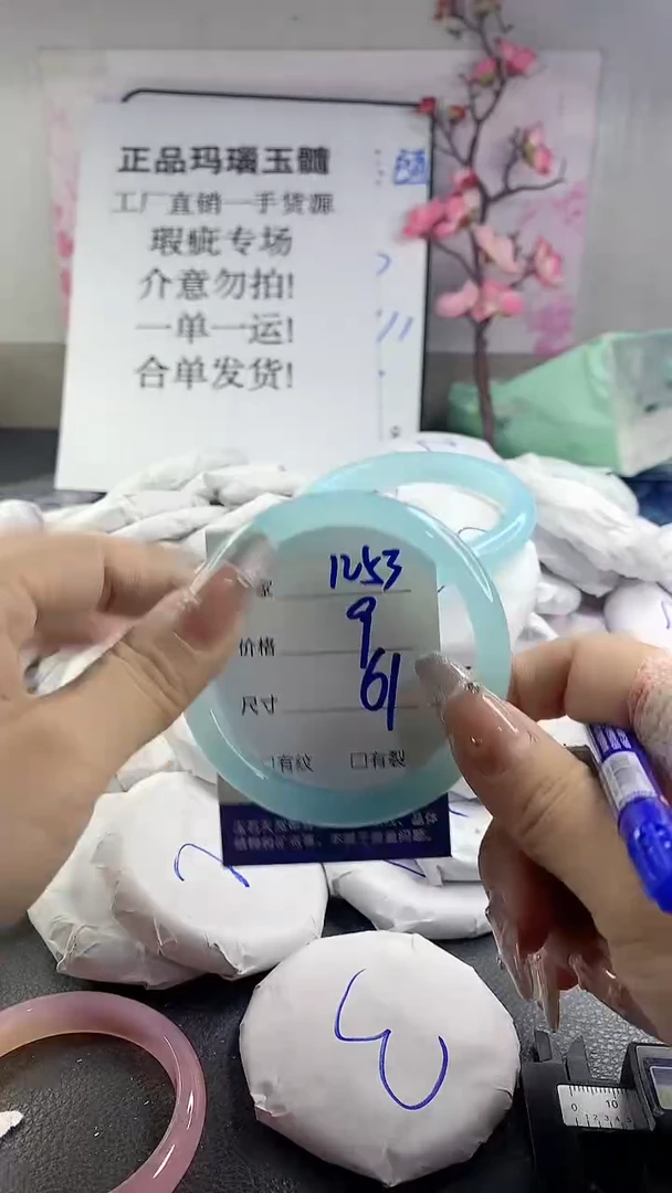 玛瑙/玉髓手镯未镶嵌1253