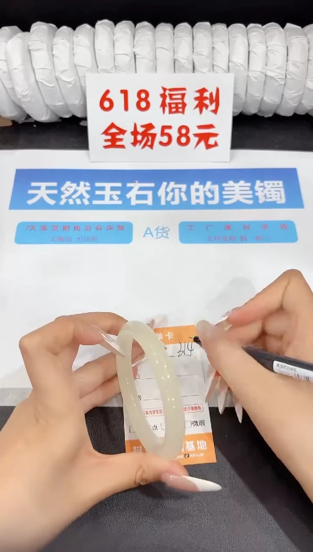 石英质玉手镯未镶嵌314-57.5