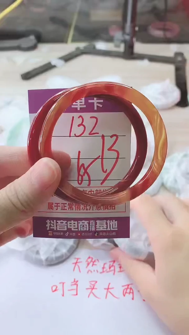 手镯玛瑙/玉髓未镶嵌132