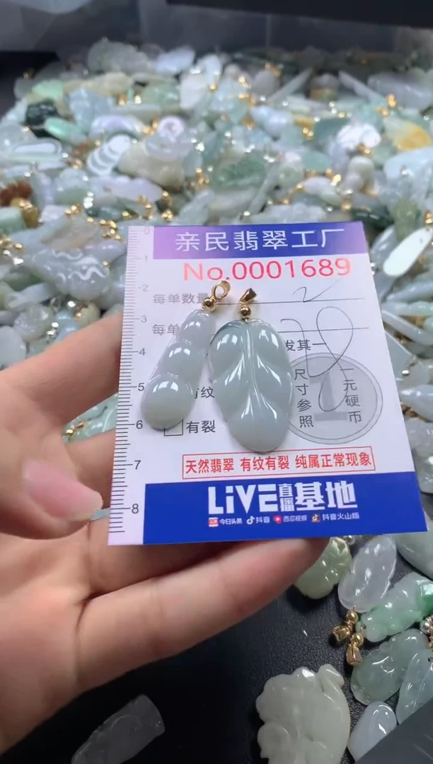 【闪购商品】翡翠吊坠(不含链)未镶嵌1689