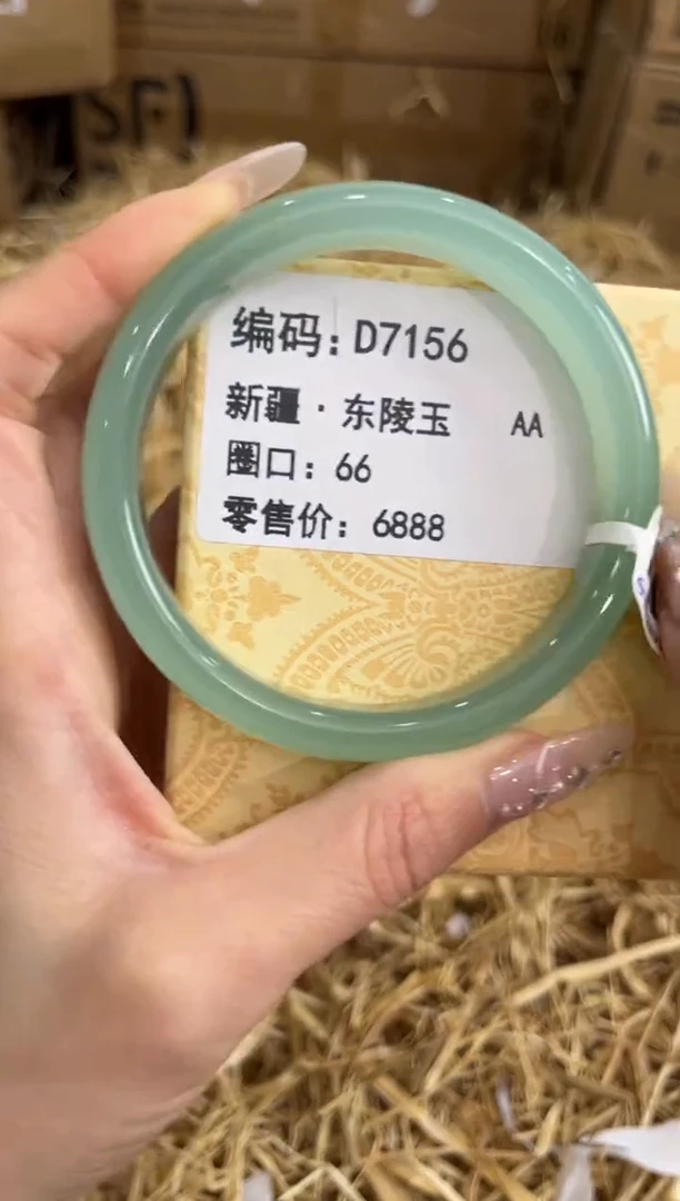 未镶嵌手镯石英质玉D7156
