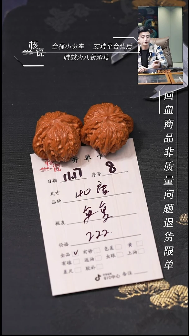 把件文玩核桃年**年40磨盘8