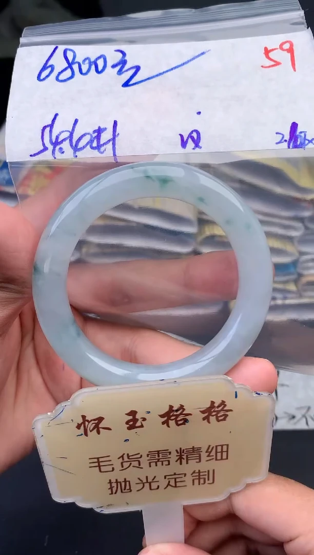 【闪购商品】定制翡翠未镶嵌毛货需精细抛光+59手镯1件+6800元